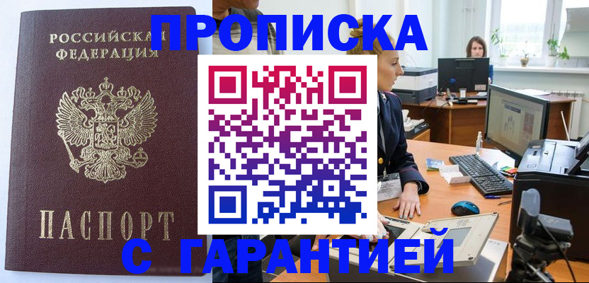 временная регистрация в Каспийске